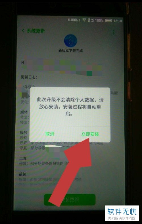安卓系统更新等待重启,安卓系统更新重启前必看攻略
