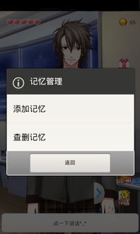 安卓系统介绍男生版