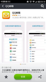 安卓系统进行邮箱设置,轻松实现邮件管理