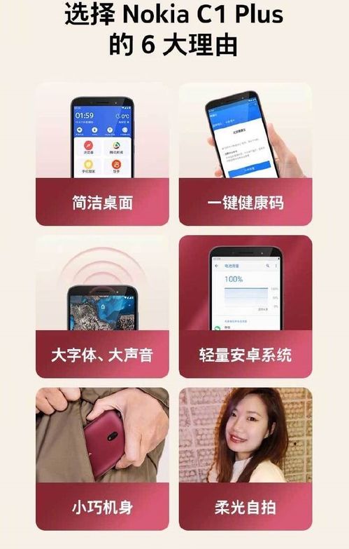 轻量化的安卓系统,畅享高效——轻量化安卓系统深度解析