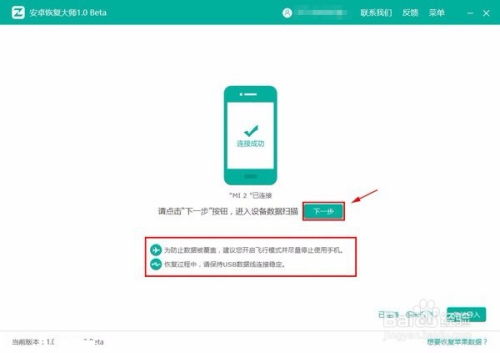安卓系统删了怎么恢复,安卓系统误删数据恢复攻略