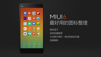 miui系统是安卓么,深入解析安卓生态中的旗舰之作
