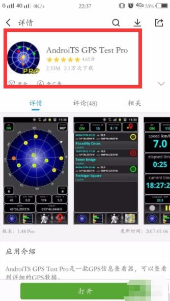 安卓导航北斗定位系统,引领智能出行新时代