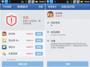 安卓系统修改签名验证,Android系统签名验证与修改技巧解析