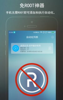 安卓免root系统优化,轻松提升手机性能