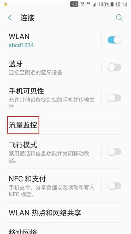 安卓系统如何打开流量