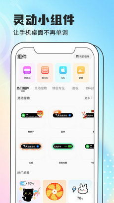 小屏幕安卓系统 app