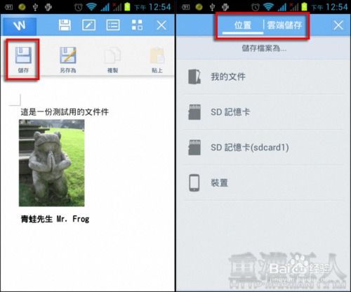 安卓系统专用的wps,打造高效办公体验的利器