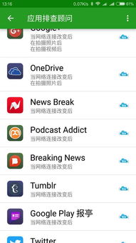 谷歌安卓系统操作教程,玩转智能设备
