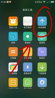 掌讯升级安卓系统,解锁智能生活新篇章