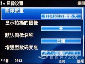 塞班3系统对比安卓