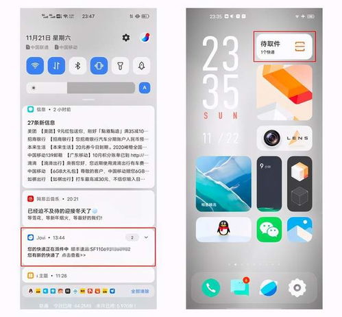 vivo安卓系统的东西,vivo安卓系统特色功能一览