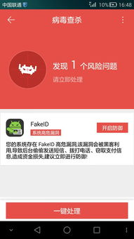 最好的安卓系统桌面