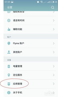 安卓系统更新如果取消