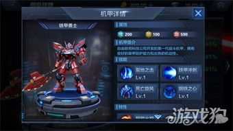 铠甲勇士之英雄传说 