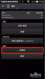 如何刷安卓4.4系统,安卓4.4系统刷机全攻略