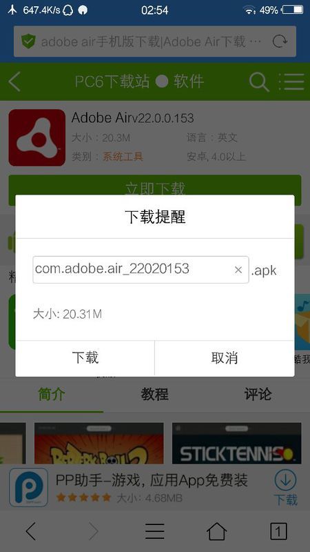 air安卓系统怎么关闭,Android系统下关闭自动生成概述的方法解析