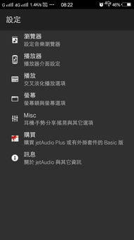 安卓系统播放本地音乐,畅享本地音乐库的无限魅力