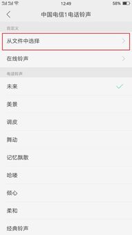 安卓怎么设置系统铃声,安卓系统铃声设置全攻略