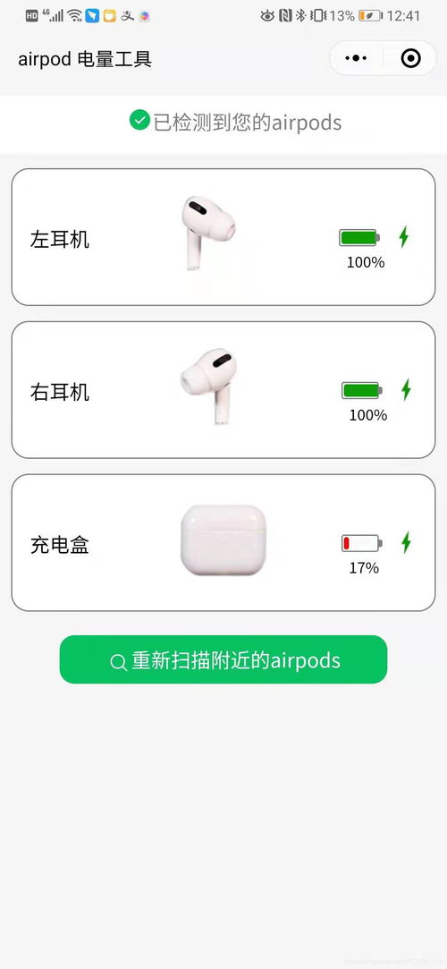 airpods安卓系统能用吗,AirPods在安卓系统上的兼容性与使用体验解析