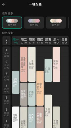 安卓系统课程表,深入浅出掌握移动应用开发核心技能