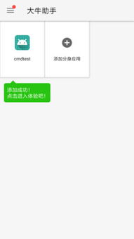 大牛助手安卓9.0系统,深度解析与全面体验