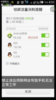 安卓系统流量太费了,如何有效节省流量