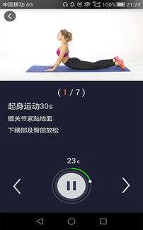 安卓系统健身软件下载,打造专属你的健康运动计划