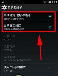 安卓手机 设置系统时间,尽享智能生活