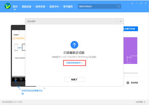 安卓系统怎么降级回去,安卓系统降级回旧版本的实用指南