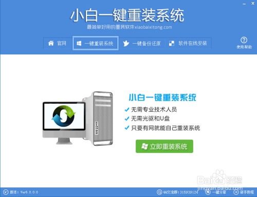 小白重装系统安卓,重装安卓系统全攻略