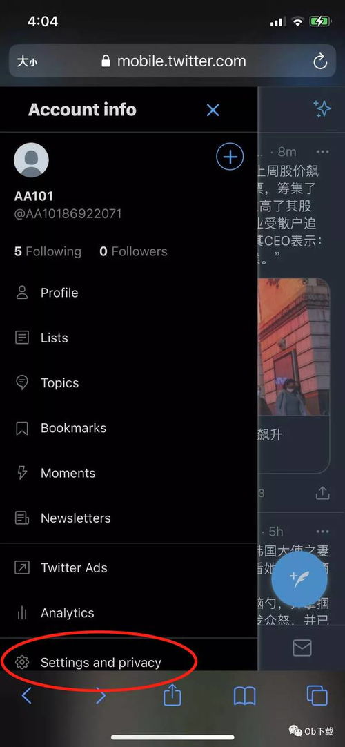 twitter官网安卓系统,功能概览与用户体验体验