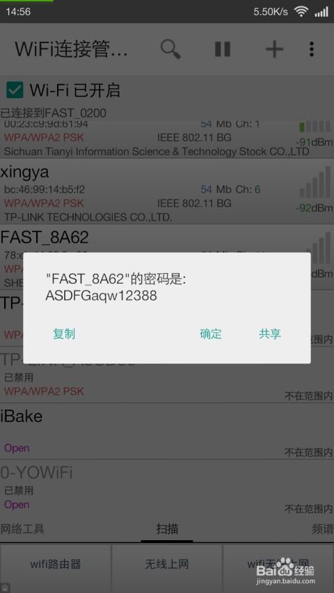 安卓系统怎么查看密码,轻松解锁密码秘密