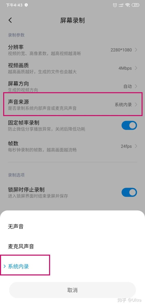 安卓系统限制内录声音,揭秘安卓系统内录声音的奥秘
