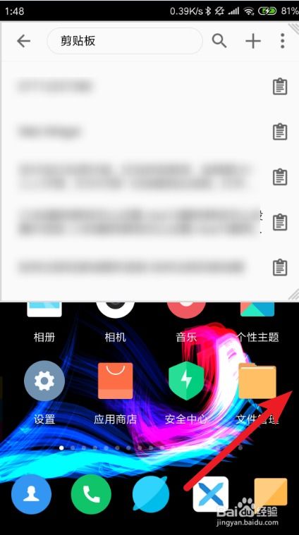 安卓系统id怎么解锁,畅享自由