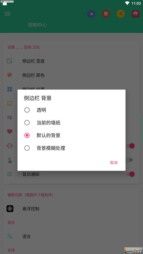 安卓苹果系统切换软件,从安卓到苹果系统无缝切换攻略
