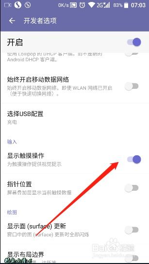 安卓手机怎么调系统,轻松调整系统生成选项