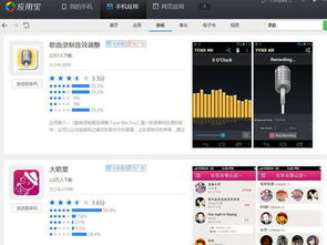 安卓k歌系统mv,音乐与科技的完美融合