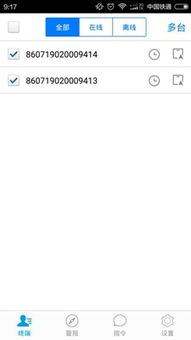 安卓系统 手机追踪进程,手机进程追踪技术解析