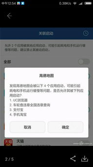 安卓系统程序关联启动,安卓系统程序关联启动机制解析与应用