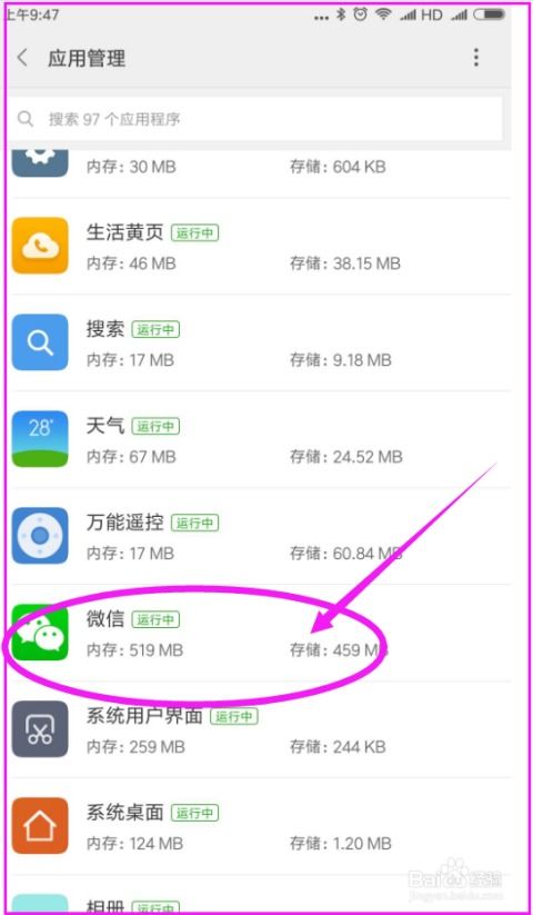 安卓系统技巧公众号,轻松提升手机使用体验！