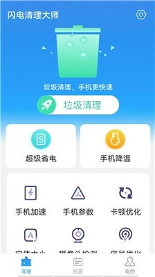 安卓系统极速清理app,畅享流畅体验