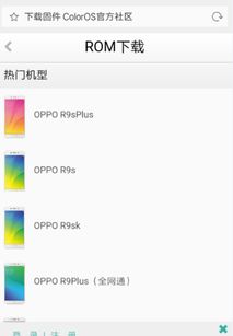 oppo安卓系统更新7.0,畅享智能生活