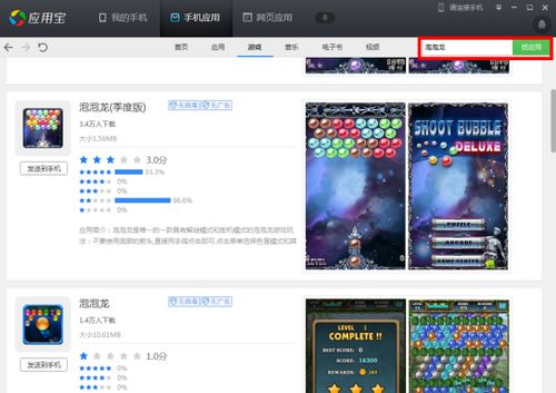 安卓系统更新游戏,畅玩新版本游戏体验升级