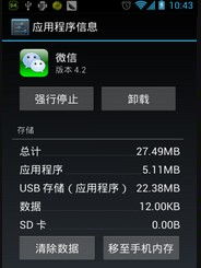 安卓系统查看软件大小,轻松掌握应用体积