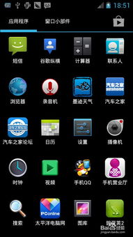 手机为啥显示安卓系统,技术解析与原理阐述