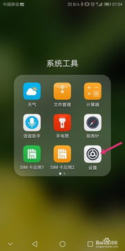 安卓系统免骚扰模式,畅享无干扰的智能生活新体验