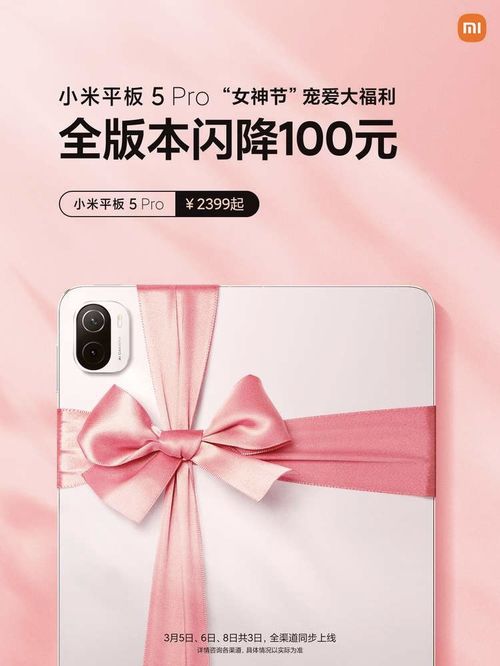 小米平板安卓降级系统,还原经典体验