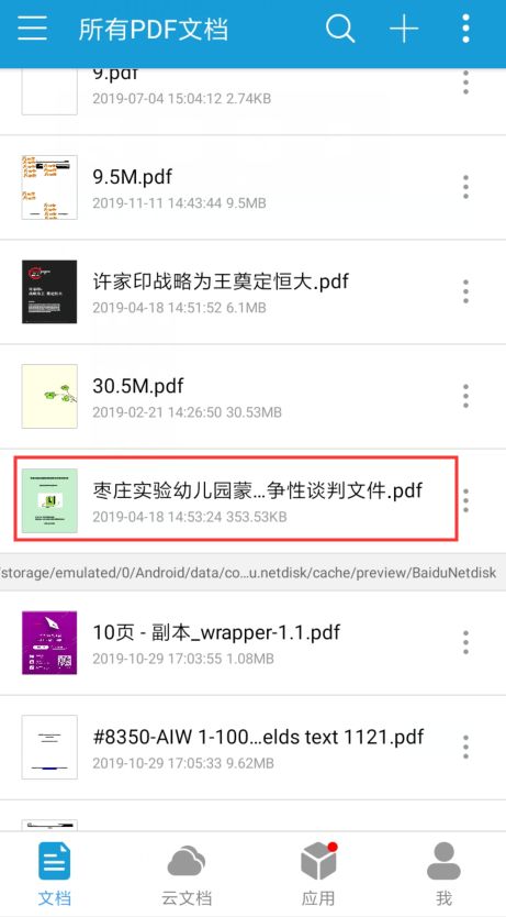 安卓系统pdf文件编辑,Android系统下PDF文件编辑与内容概览技巧解析