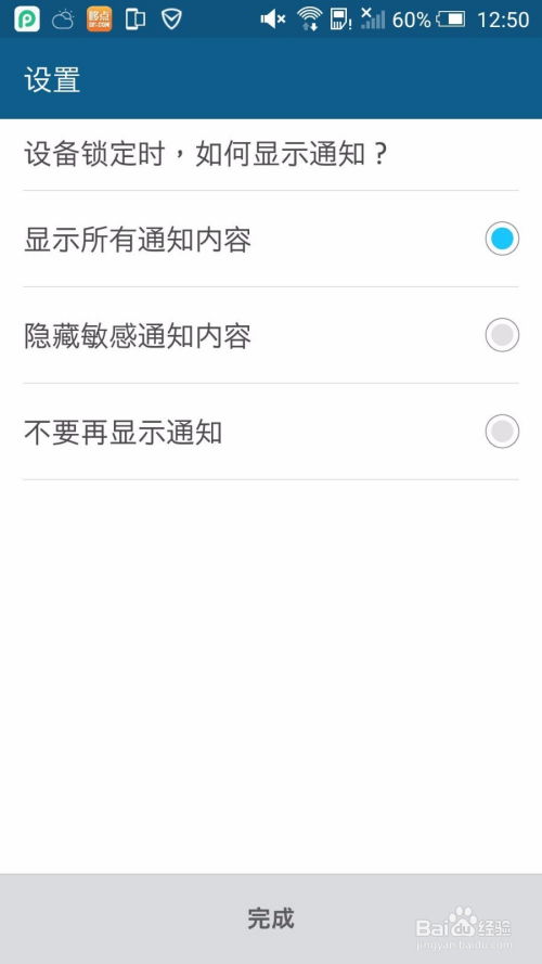 安卓的系统设置 加密,系统设置加密功能深度解析